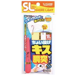 ささめ針 特選ちょい投げキス胴突セット TKS43 (投げ釣り 仕掛け)