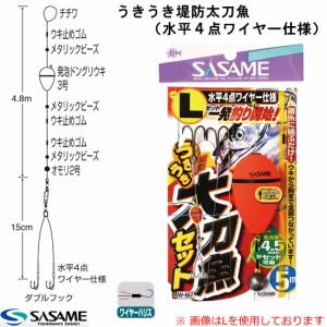 ささめ針 うきうき堤防太刀魚 水平４点ワイヤー仕様 W-667 (タチウオ仕掛け)