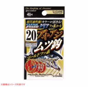 ささめ針 匠技 アキアジムツ鈎（ゴールドフッ素） N-217 (海水バラ針)