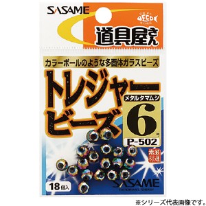 ささめ針 道具屋 トレジャービーズ メタルゴールド 2号〜6号 P-504 (集魚小物)