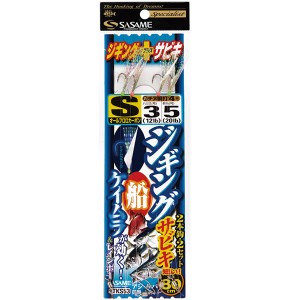 ささめ針 特選ジギングサビキ S TKS53 (サビキ仕掛け・ジグサビキ)