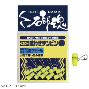 キザクラ 石師魂 喰わせテンビン 大 イエロー 41091 (石鯛天秤)