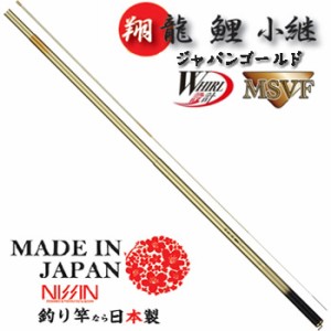 宇崎日新 翔龍 鯉 小継 ジャパンゴールド 5312 （鯉竿）