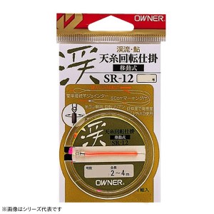 オーナー 天糸回転仕掛移動式 SR-12 (鮎釣り用糸)