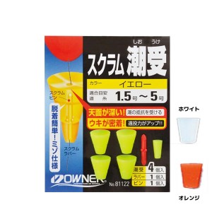 オーナー スクラム潮受 (ウキ釣り用品)