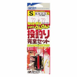 オーナー 投釣り完全セット H‐3699 (投げ釣り 仕掛け)