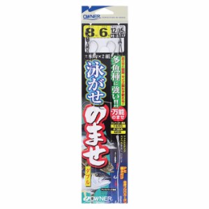 オーナー 泳がせのませ仕掛ダブル H‐3567 (胴突仕掛け)