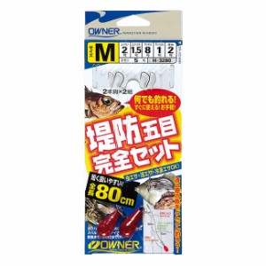 オーナー 堤防五目完全セット H‐3280 (堤防釣り 仕掛け)