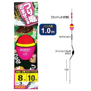 オーナー セット一発つり堀のませ仕掛 H-3599 (海上釣堀仕掛け)