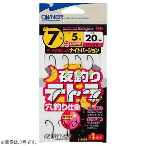 オーナー 夜釣りテトラ穴釣り仕掛 B‐3099 (ブラクリ)