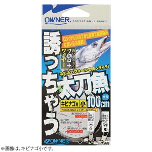 オーナー 誘っちゃう太刀魚 切り身用 Z‐3568 (太刀魚仕掛け)