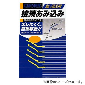 オーナー 接続あみ込み (鮎釣り 用品)