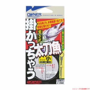 オーナー 掛っちゃう太刀魚 Z‐3582 (太刀魚仕掛け)