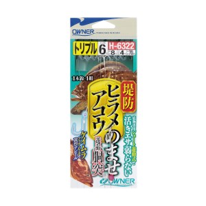 オーナー 堤防ヒラメアコウのませ遊動胴突 トリプル H-6322 (海水仕掛け)