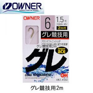 オーナー グレ 競技用 手巻 2m 茶