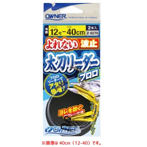 オーナー よれない波止太刀リーダーフロロ (フロロカーボンライン 釣り糸)