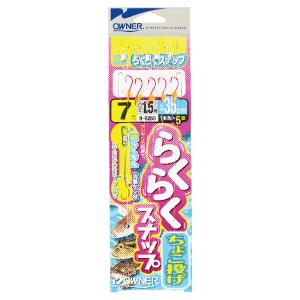 オーナー 楽々スナップちょこ投げ H-6268 (堤防釣り 仕掛け)