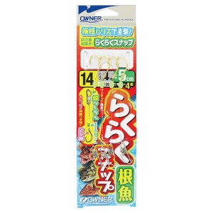 オーナー 楽々スナップ根魚 H-6269 (堤防釣り 仕掛け)