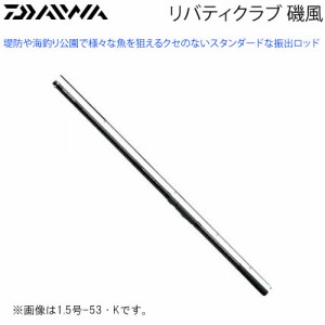 ダイワ リバティクラブ 磯風 1.5号-39・K (磯竿)