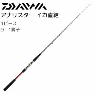 ダイワ アナリスター イカ直結 150(大型商品A)