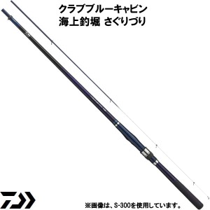 ダイワ クラブブルーキャビン 海上釣堀 さぐりづり M-400・E (海上釣堀竿)