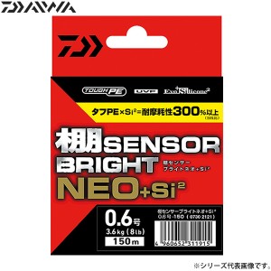 ダイワ UVF棚センサーブライトネオ+Si2 300m 6号 (船用PEライン)