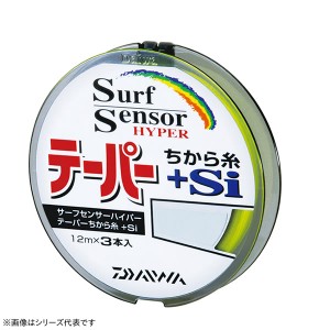 ダイワ サーフセンサー ハイパーテーパー ちから糸+Si 12m 3本入 イエロー (投げ釣りライン ナイロンライン)