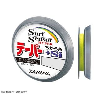 ダイワ サーフセンサー ハイパーテーパー ちから糸+Si  12m 1本入 イエロー+ステルスゴールド (投げ釣りライン ナイロンライン)