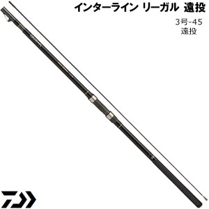 ダイワ Daiwa ロッド インターライン リーガル 3 45遠投 通販 Au Wowma ワウマ