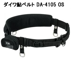 ダイワ 鮎ベルト DA-4105 OS