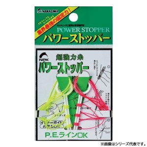 ナカジマ パワーストッパー (ウキ釣り用品)