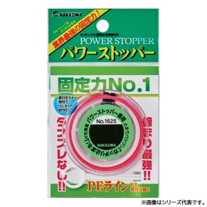 ナカジマ パワーストッパー 徳用 (ウキ釣り用品)