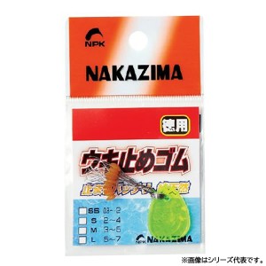 ナカジマ ウキ止メゴム徳用 (ウキ釣り用品)