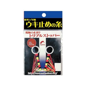 ナカジマ ウキ止めの糸 トリプル (ウキ釣り用品)