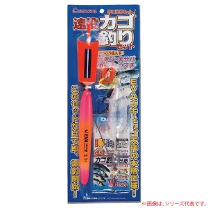 ナカジマ 遠投カゴ釣りセット 9号 6093 (堤防釣り 仕掛け 遠投 カゴ 釣り)