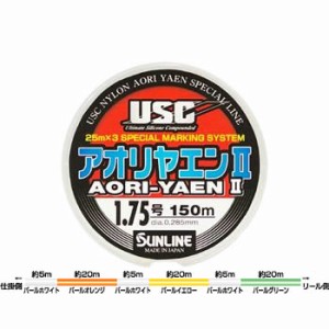 サンライン　アオリヤエン2　2.5号　150m