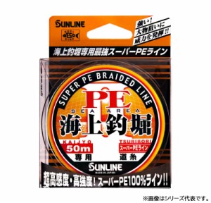 サンライン 海上釣堀PE2 50m オレンジグリーン 3号〜4号 (PEライン 釣り糸)