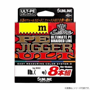 サンライン PEジガーULT 8本組 300m 1号 (ソルトライン PEライン)