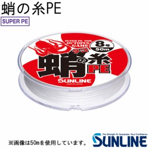 サンライン 蛸の糸PE ホワイト 50m (タコ用ライン) 4号