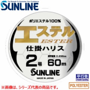 サンライン エステル仕掛ハリス クリア 4号 60m (釣り糸 ハリス)