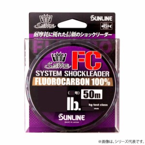 サンライン SM システムショックリーダーFC クリア 35lb 50m (ショックリーダー フロロカーボン)