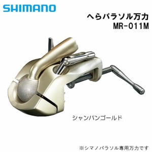 シマノ へらパラソル万力 MR-011M