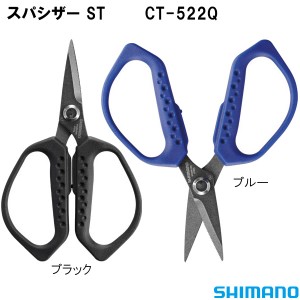 シマノ スパシザー ST CT-522Q (フィッシング ハサミ)