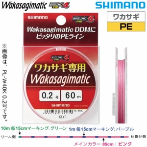 シマノ ワカサギマチック EX4 PE 60m ピンク (0.2号・0.25号) PL-W40K (ワカサギ用糸)