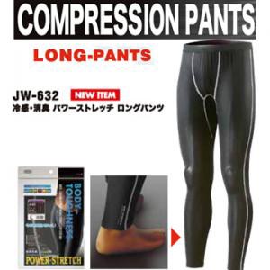 おたふく 冷感下着 BT 冷感・消臭・UV パワーストレッチ ロングパンツ JW-632 ブラック