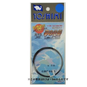 吉見 夢の仕掛 形状記憶合金ワイヤー 0.3φ×5m (釣り具 自作 補修)