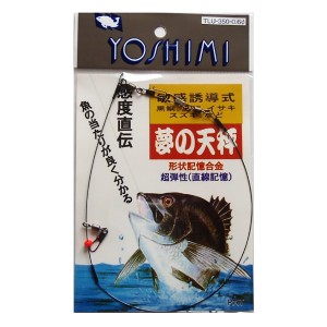 吉見 夢の天秤 TLU350-0.6φ(1本入)（敏感誘導式） (天秤)