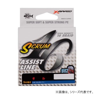 よつあみ エックスブレイド スクラム16 アシストライン ブルー 5号 5m (PEライン 釣り糸)