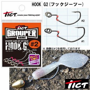 ティクト フックジーツー (HOOK G2)