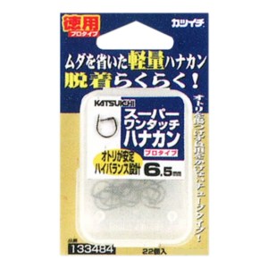 カツイチ スーパーワンタッチハナカン プロタイプ 黒 (鮎釣り 用品)